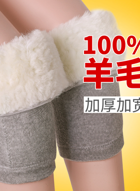 冬季保暖羊毛护膝寒腿加厚