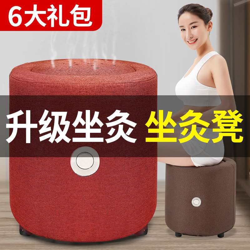 鹿亭艾灸熏蒸仪坐灸凳子坐熏桶蒲团熏艾草仪器盒家用艾炙工具