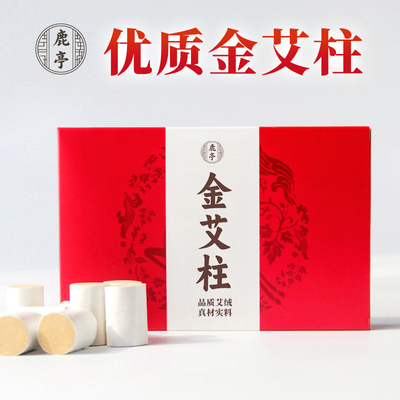 鹿亭金艾柱陈年艾绒条