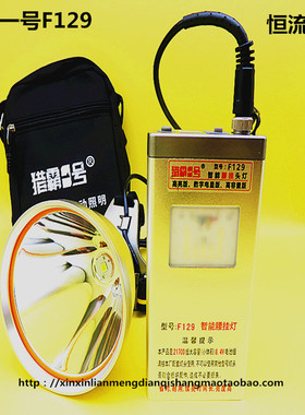 猎霸一号腰挂头灯8.4v充电强光16核暖白光F129恒流强光21700电池