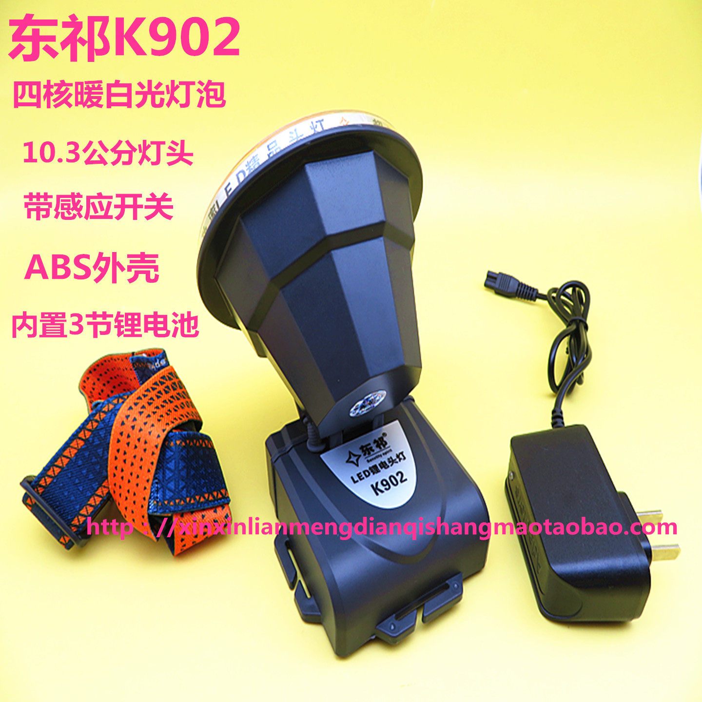 东祁头灯k902聚光充电大光斑锂电头灯激光炮野外强光头戴照明灯
