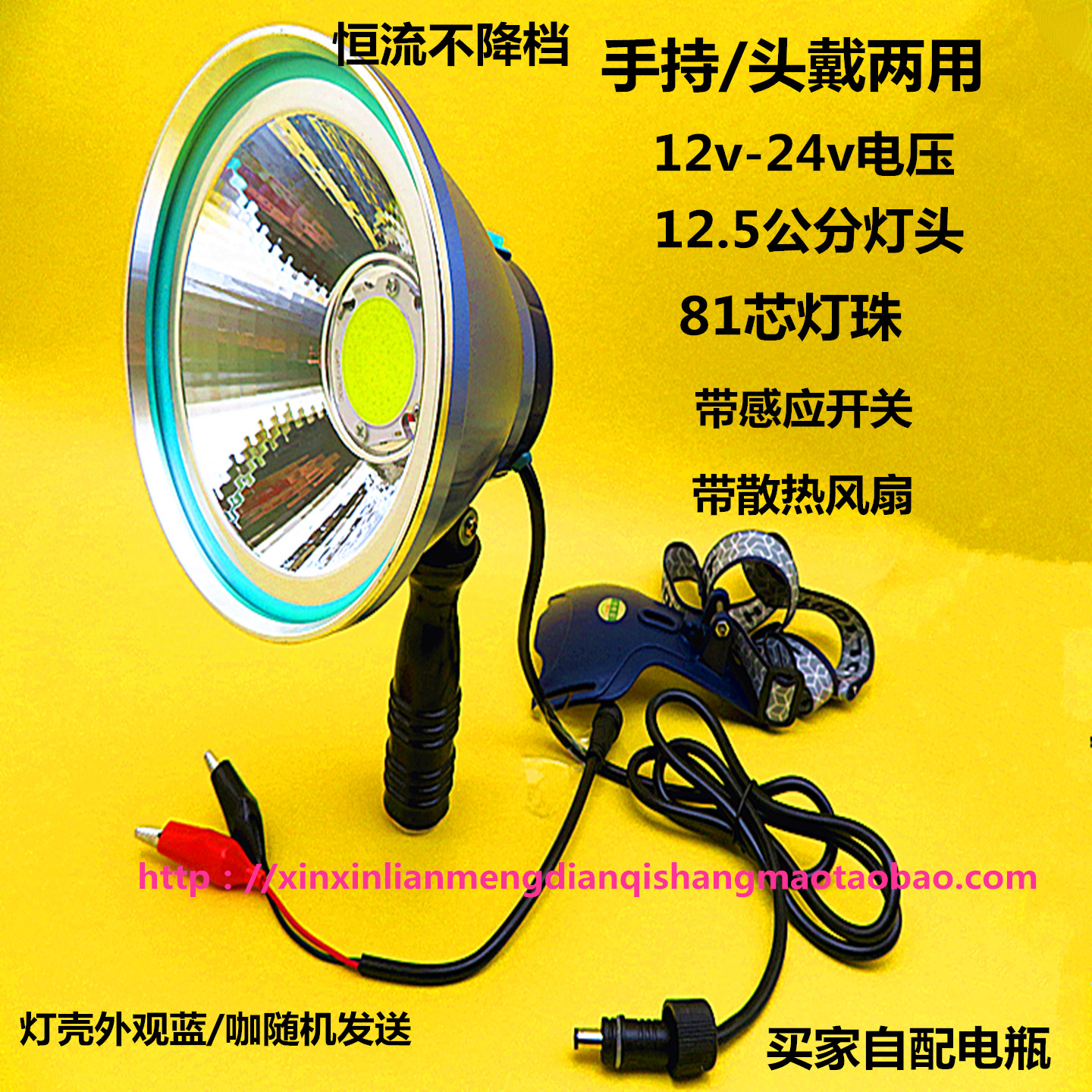 12v散光头灯泛光头灯24v散光头灯风冷81芯大面积散光头灯白光黄光