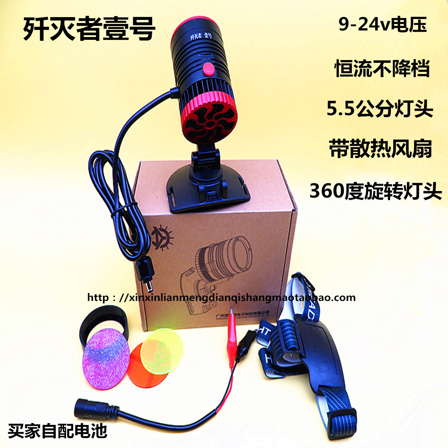 12v头灯风扇散热恒流头灯强光360度旋转灯头头戴24v歼灭者壹号