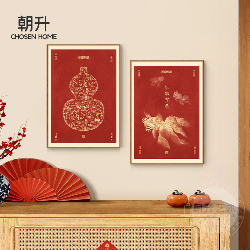新中式饭餐厅装饰画新年红色客厅沙发背景墙挂画新款葫芦组合壁画,家居饰品,现代装饰画,淘宝优惠券,粉丝福利购,淘宝优惠卷