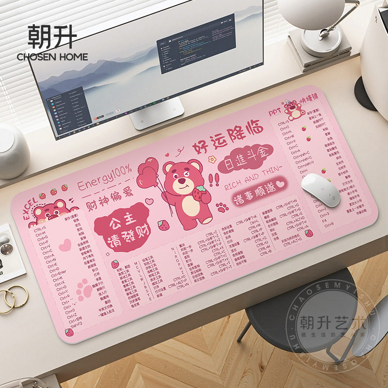 新疆包邮草莓熊鼠标垫桌垫办公室快捷键大全超大电脑笔记本女生学