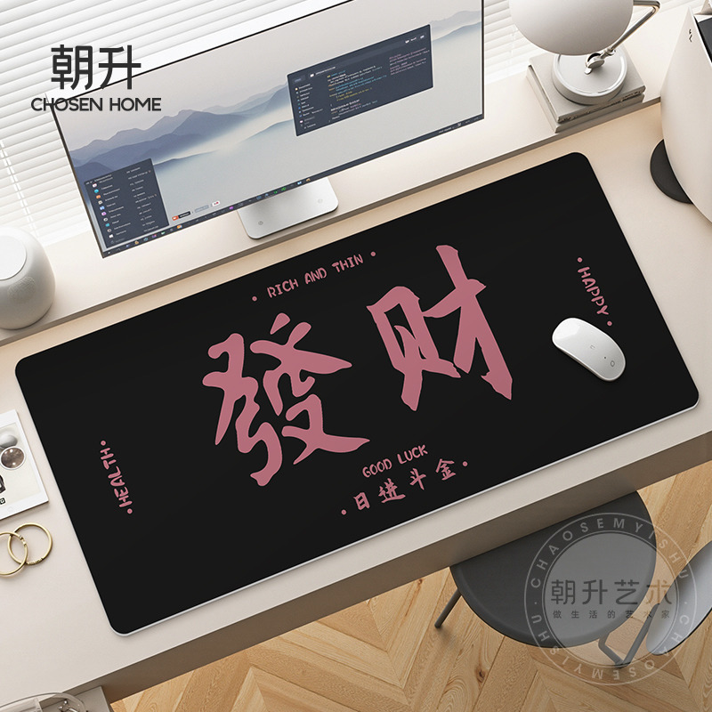 发财可定制鼠标垫超大女生办公工位电脑桌垫办公室桌面键盘垫皮革