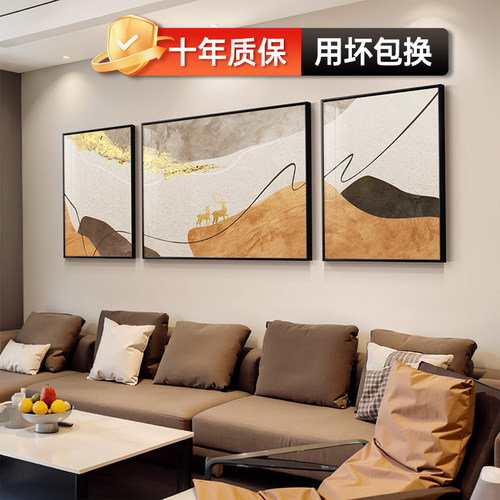 客厅大白墙装饰画 画沙发背景墙挂画 画现代简约轻奢高级感大气三