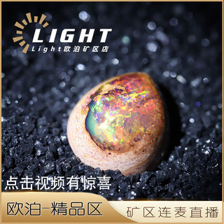 light欧泊墨西哥澳大利亚黑欧泊火欧泊彩色宝石天然裸石项链戒指