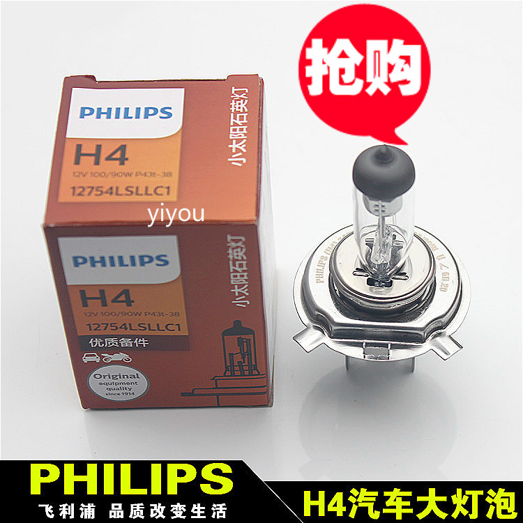 正品飞利浦汽车大灯泡近光远光H4 12754 12V 100/90W通用型过年检