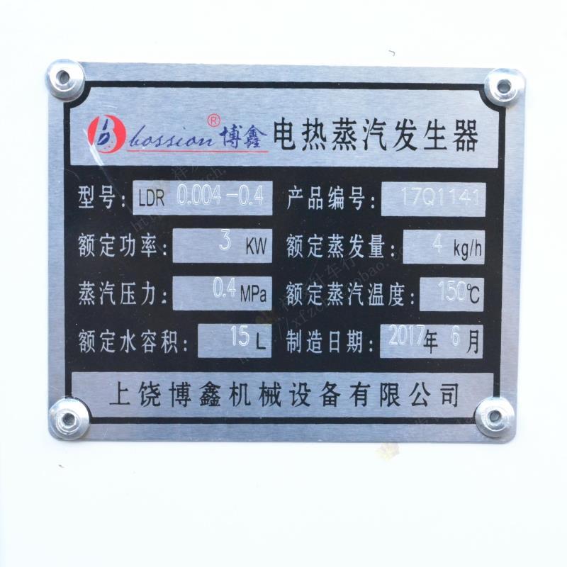 新款博鑫牌3KW全自动加水蒸汽发生器锅炉220V熨烫蒸汽炉电加热蒸