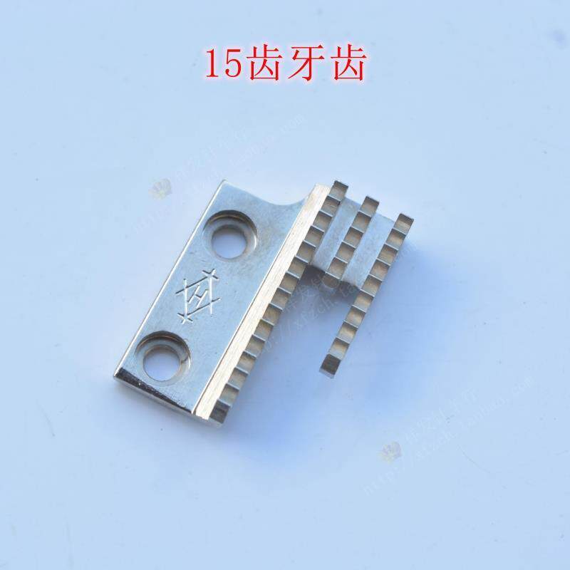 台湾进口工业平缝机配件平车配件工字牌B11B13B15B17B19齿牙齿