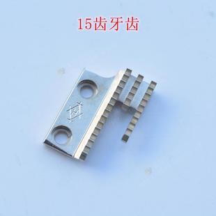 台湾进口工业平缝机配件平车配件工字牌B11B13B15B17B19齿牙齿