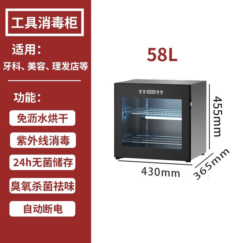 美容院理发店专用消毒柜小型美甲纹身工具消毒机紫外线带烘干商用