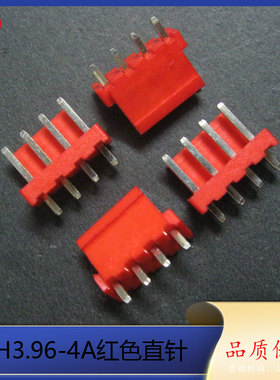 VH-4A红色直针座 VH3.96-4P 插座 端子 3.96mm间距连接器接插件
