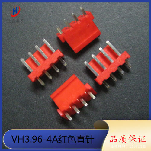 VH-4A红色直针座 VH3.96-4P 插座 端子 3.96mm间距连接器接插件
