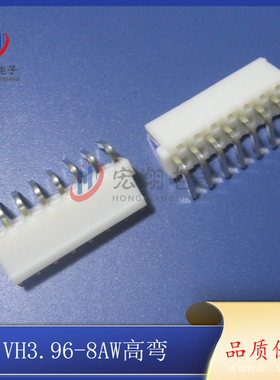 VH3.96-8P高弯针座VH-8AW端子3.96-8P插座3.96mm间距连接器接插件