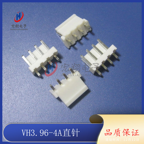 VH-4A直针座 VH3.96-4P 插座3.96-4P端子 3.96mm间距连接器接插件