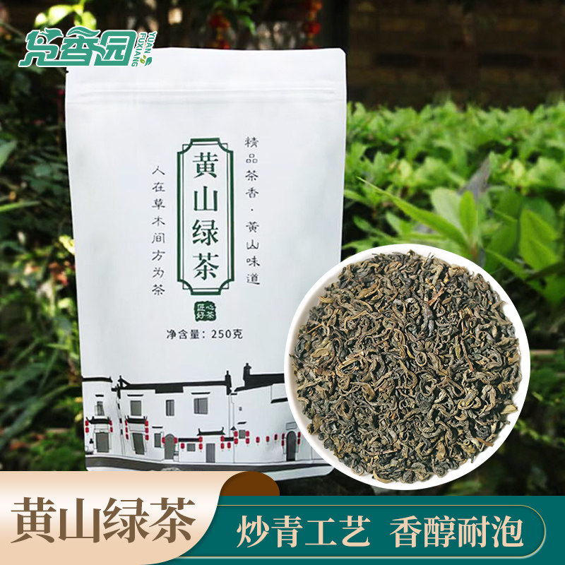 黄山绿茶250g袋装2026年新茶安徽屯溪祁门凫峰高山炒青自己喝茶叶
