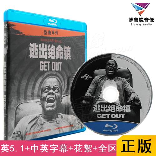 【现货】逃出绝命镇访吓迅动蓝光BD正版高清恐怖惊悚悬疑电影光碟