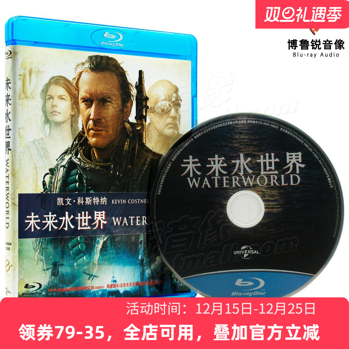 【现货】未来水世界科幻冒险电影奥斯卡地球高清正版蓝光BD碟片