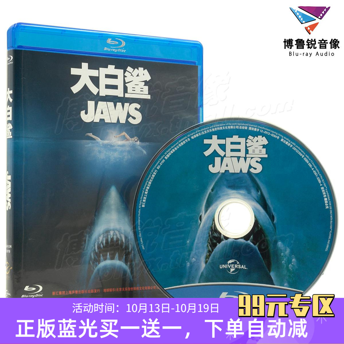 大促|大白鲨地球新版重启蓝光BD正版高清惊悚冒险经典电影碟片