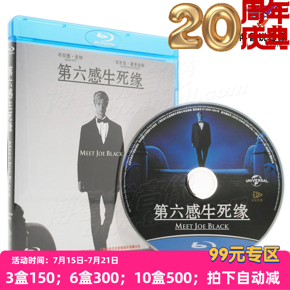 【现货】第六感生死缘迅动蓝光BD高清正版奇幻悬疑爱情电影碟片