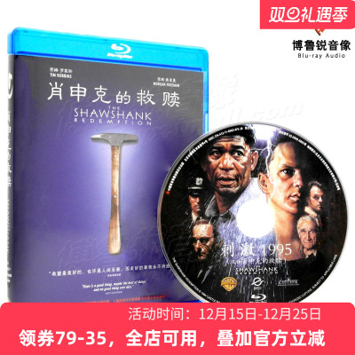 大促|肖申克的救赎国产蓝光BD正版高清经典人性励志电影碟片
