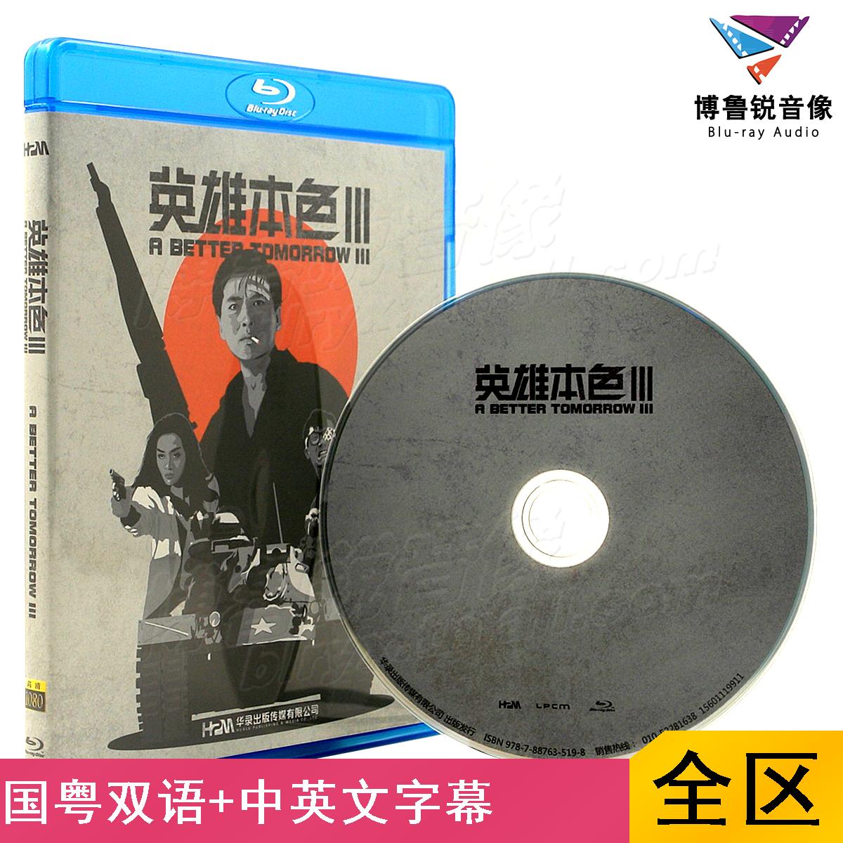 华录正版 国粤对白 中英字幕