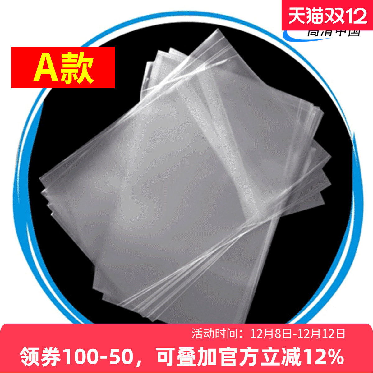 【现货】A款进口胶盒纸盒蓝光4K盘UHD碟BD防潮尘PS游戏自粘自封袋