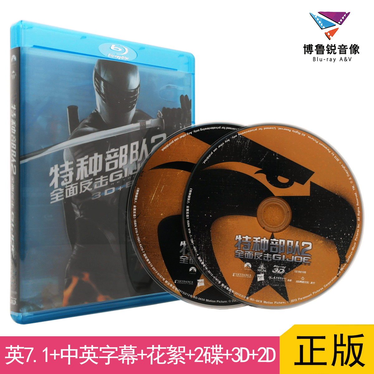 【大促】特种部队2全面反击泰盛3D蓝光BD高清动作冒险电影碟片