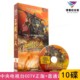 经典 国产动画冒险历史片光碟 DVD正版 现货 三国演义央视CCTV