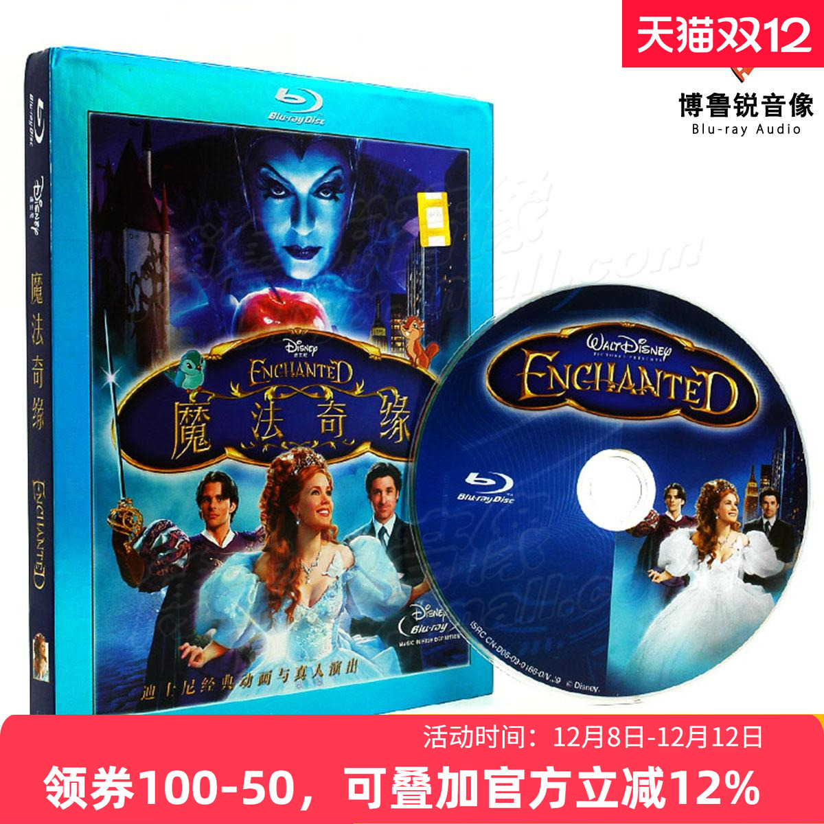 【现货】魔法奇缘泰盛蓝光BD正版高清喜剧爱情歌舞迪士尼电影碟片
