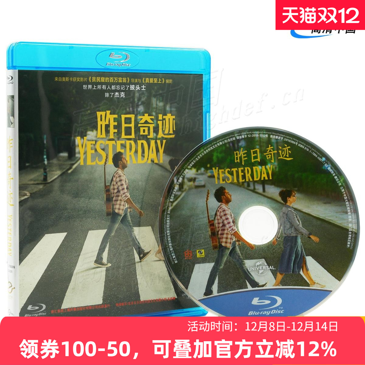【现货】昨日奇迹国产正版蓝光BD奇幻喜剧披头士音乐高清电影碟片