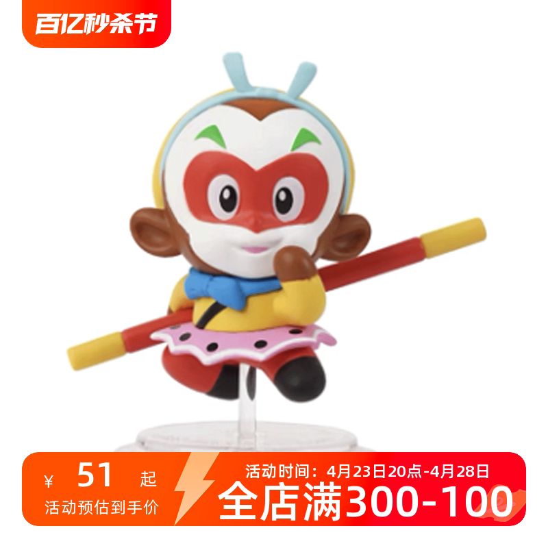 【现货】上海美术电影制片厂  大闹天宫孙悟空q版手办加油款