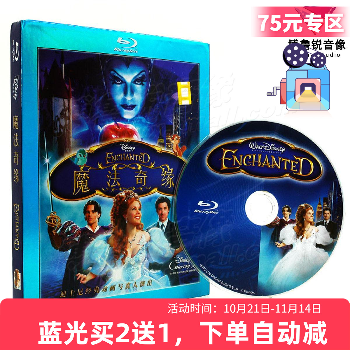 【现货】魔法奇缘泰盛蓝光BD正版高清喜剧爱情歌舞迪士尼电影碟片