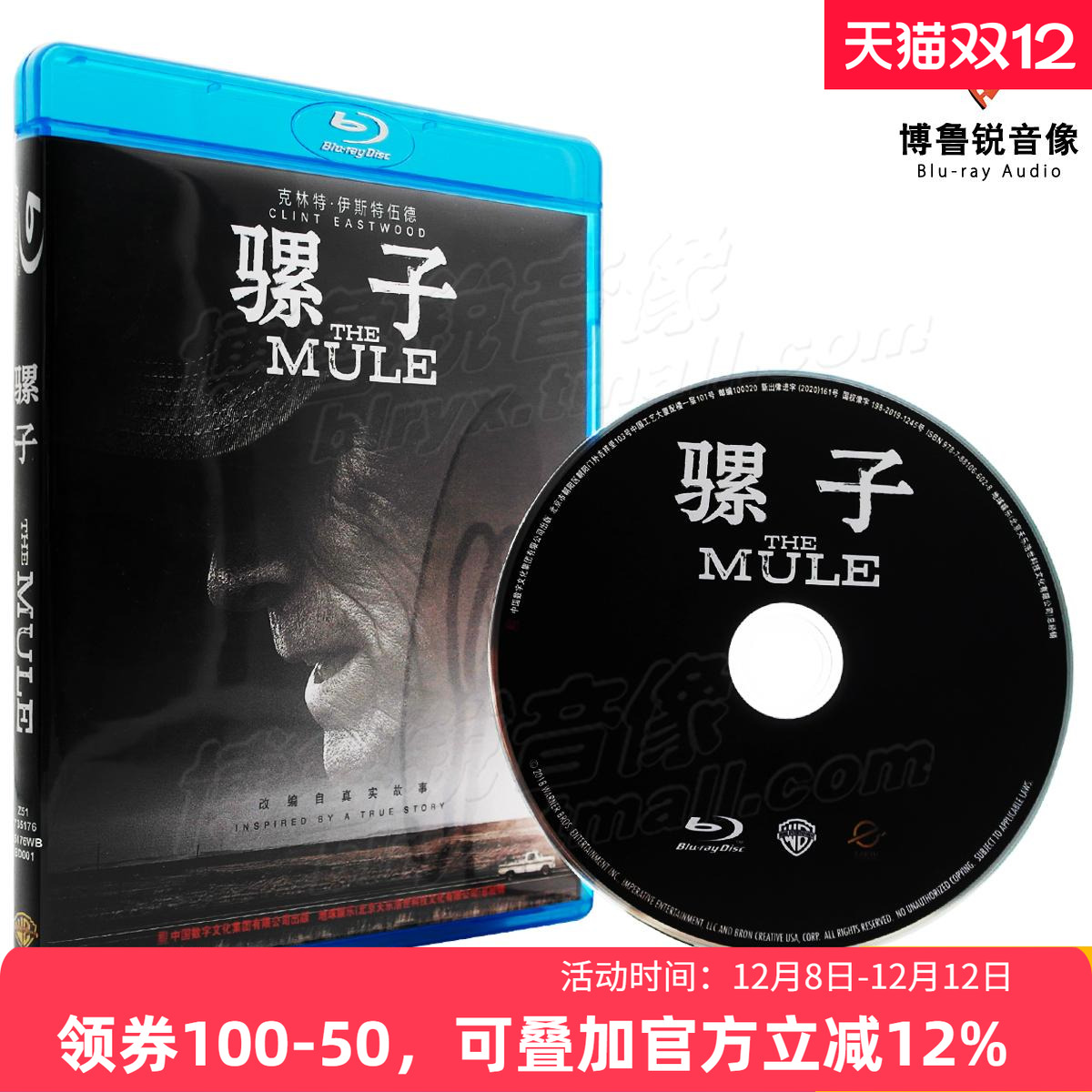 【现货】 骡子毒行侠赌命运转手国产蓝光BD电影碟片高清人性犯罪