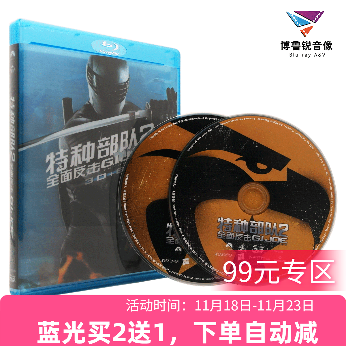 【现货】特种部队2全面反击泰盛3D蓝光BD高清动作冒险电影碟片