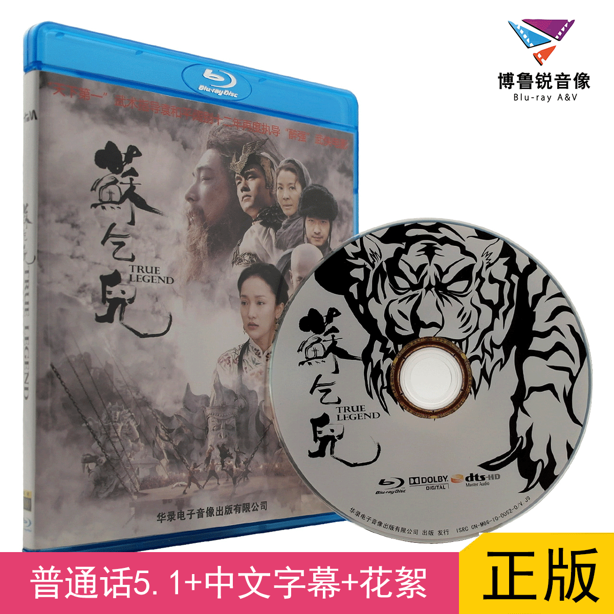 大促|苏乞儿华录蓝光BD正版高清赵文卓周迅古装武侠电影碟片