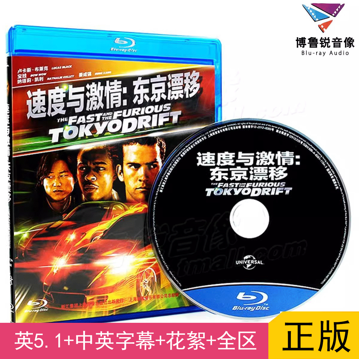 【大促】新索正版蓝光碟片BD50速度与激情3东京漂移高清冒险电影