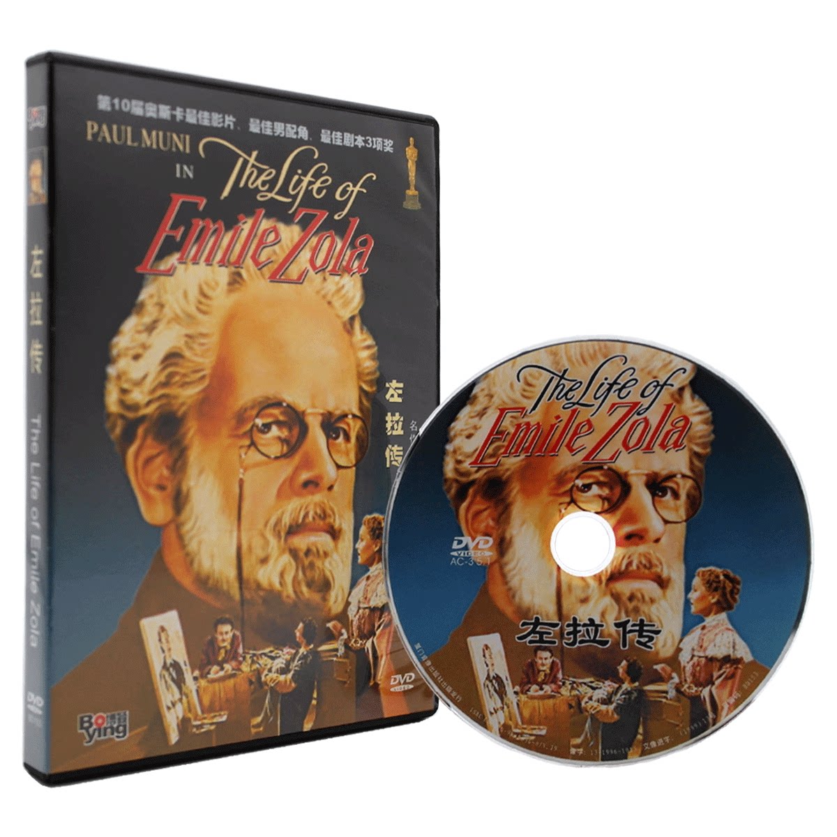 现货|左拉传全新正版国产dvd电影光碟片经典怀旧传记左拉光荣传