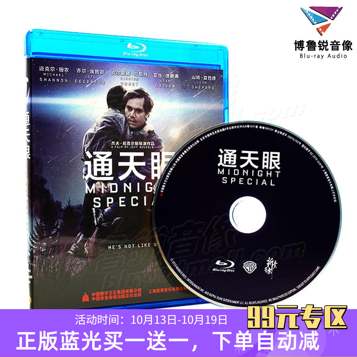 大促|通天眼BD50正版蓝光异能劫2016新电影碟片高清科幻杜比