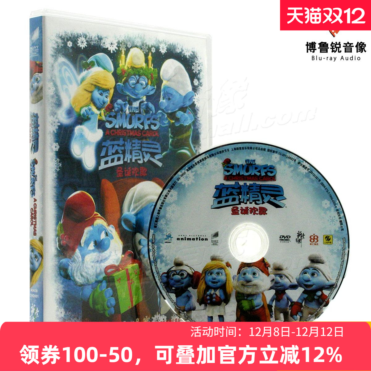 【现货】蓝精灵圣诞欢歌新索DVD正版高清儿童动画短片光碟片