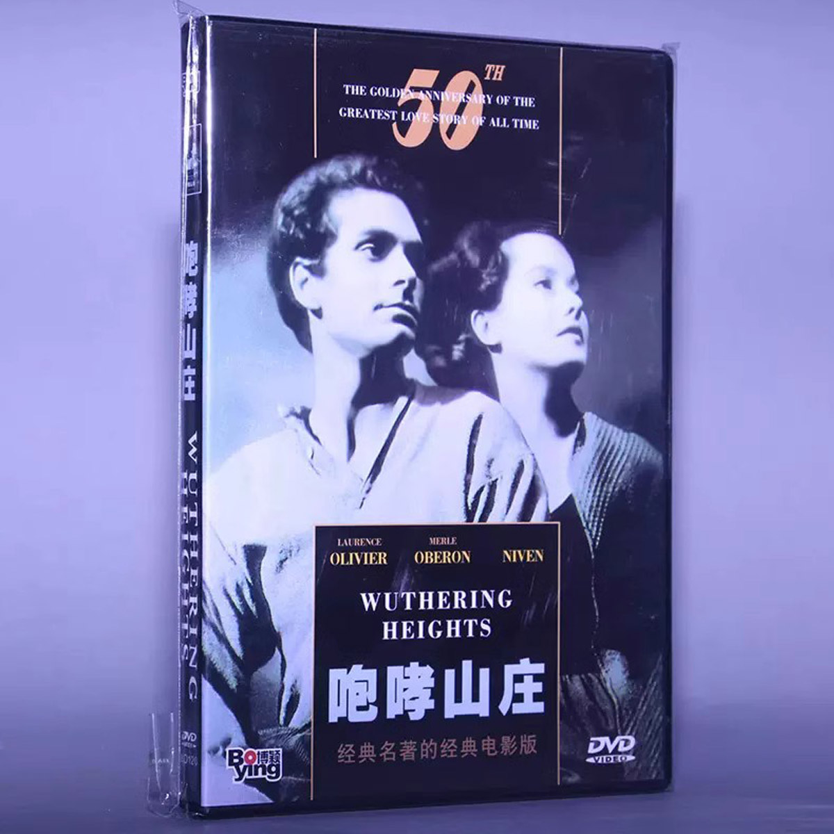 现货|咆哮山庄全新正版国产DVD电影光碟片经典怀旧魂归离恨天