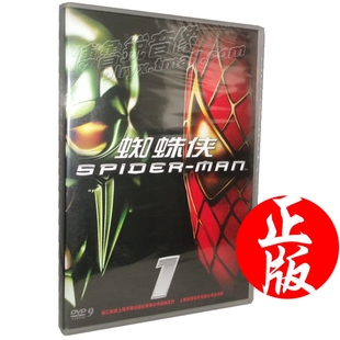 Spider 新索高清DVD9蜘蛛侠1蜘蛛人1 正版 Man 现货 1中文