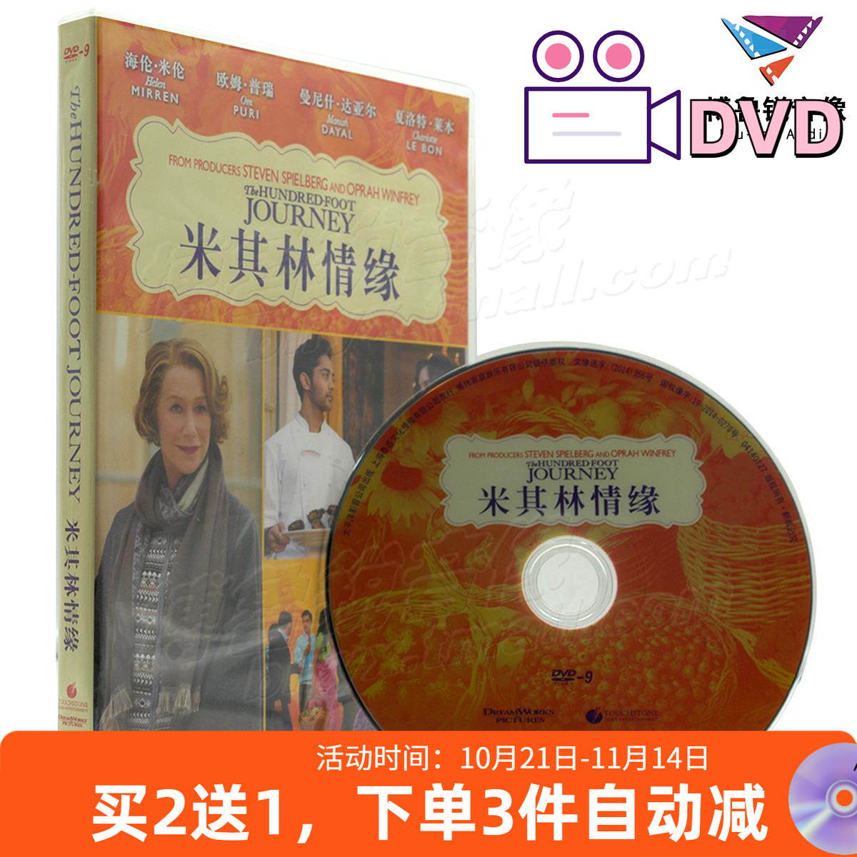 【现货】米其林情缘泰盛正版DVD爱情美食印度电影温情光碟片