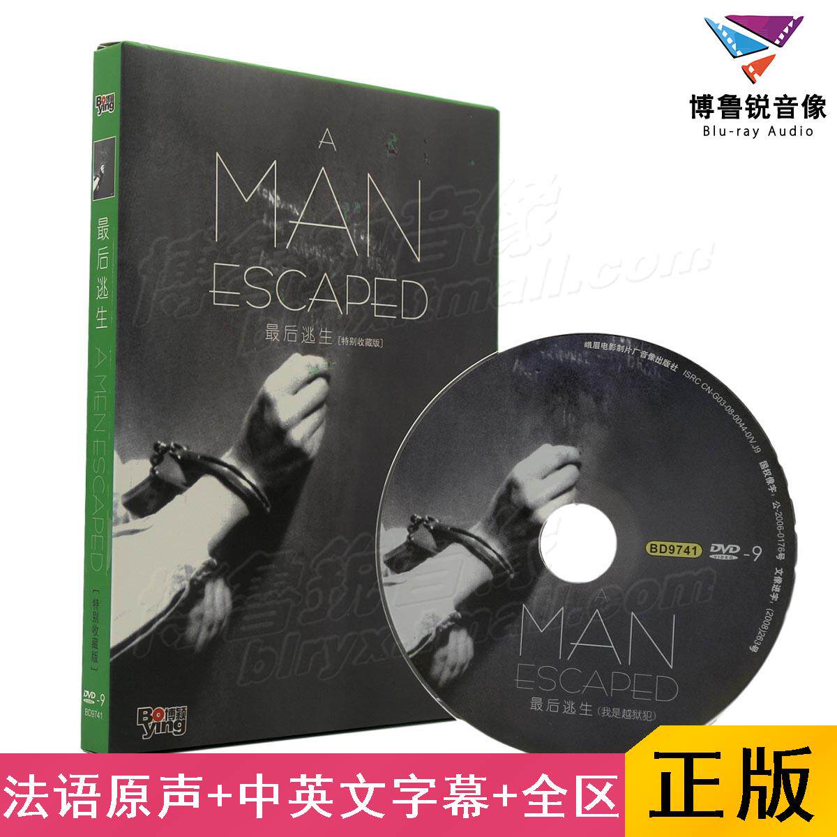 现货|百年经典 死囚越狱1956 戛纳老电影黑白 正版dvd光盘碟片