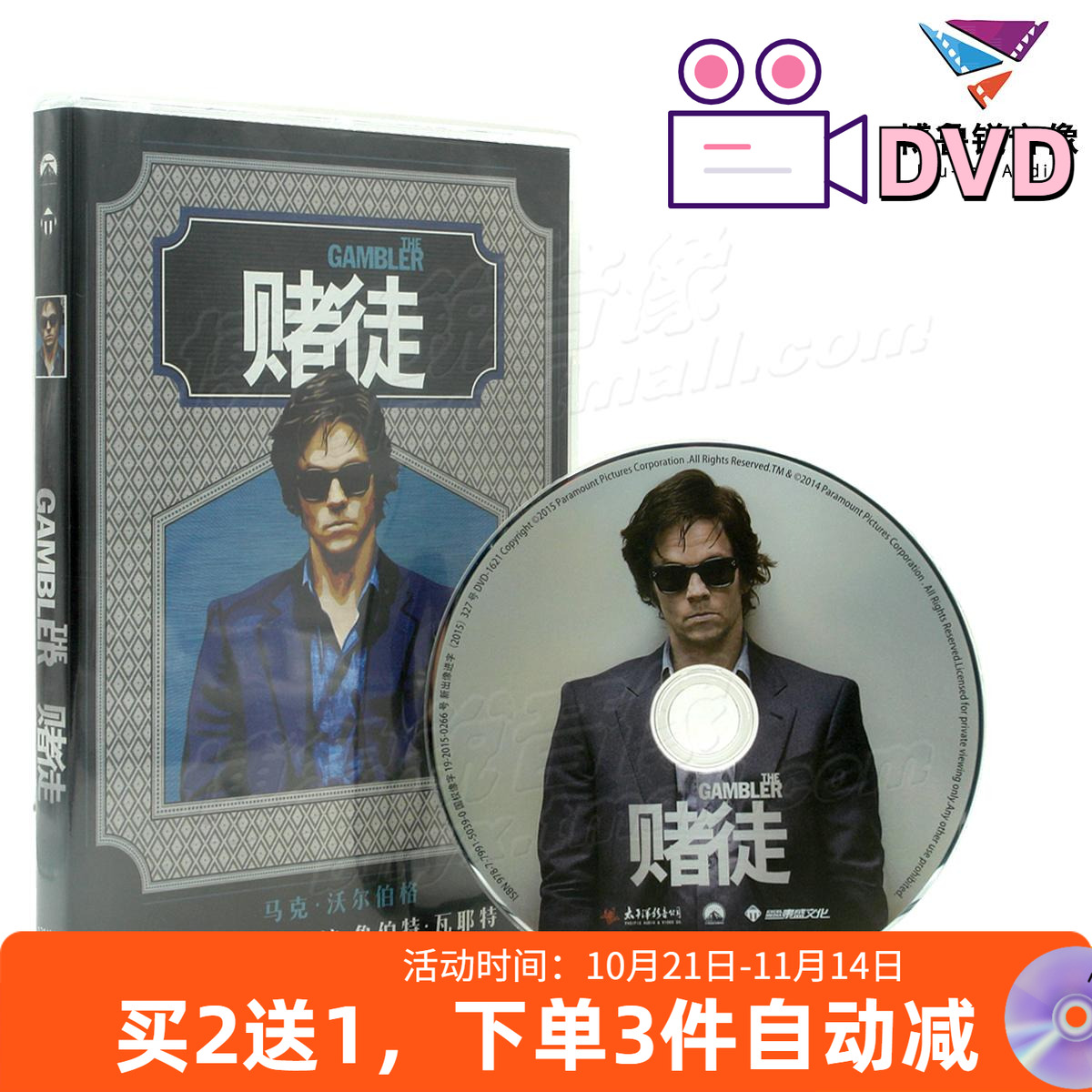 【现货】泰盛正版DVD赌徒人生博弈玩命赌徒赌棍欧美经典电影碟片