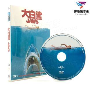 新索正版 DVD9大白鲨Jaws高清电影惊悚灾难电影奥斯卡奖 现货