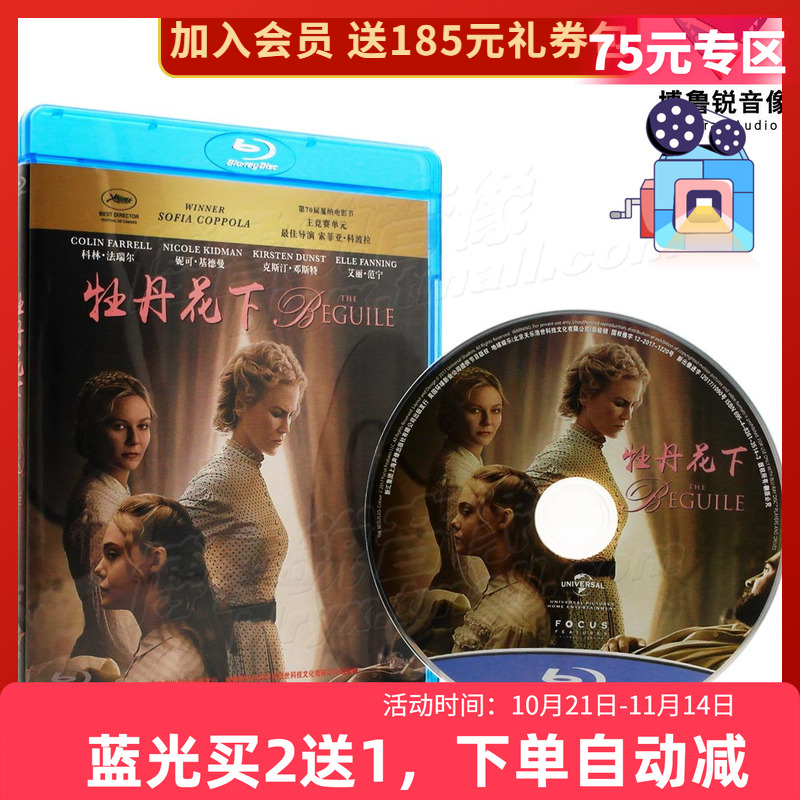 【现货】牡丹花下爱情电影妮可基德曼地球高清蓝光BD碟片中英双语