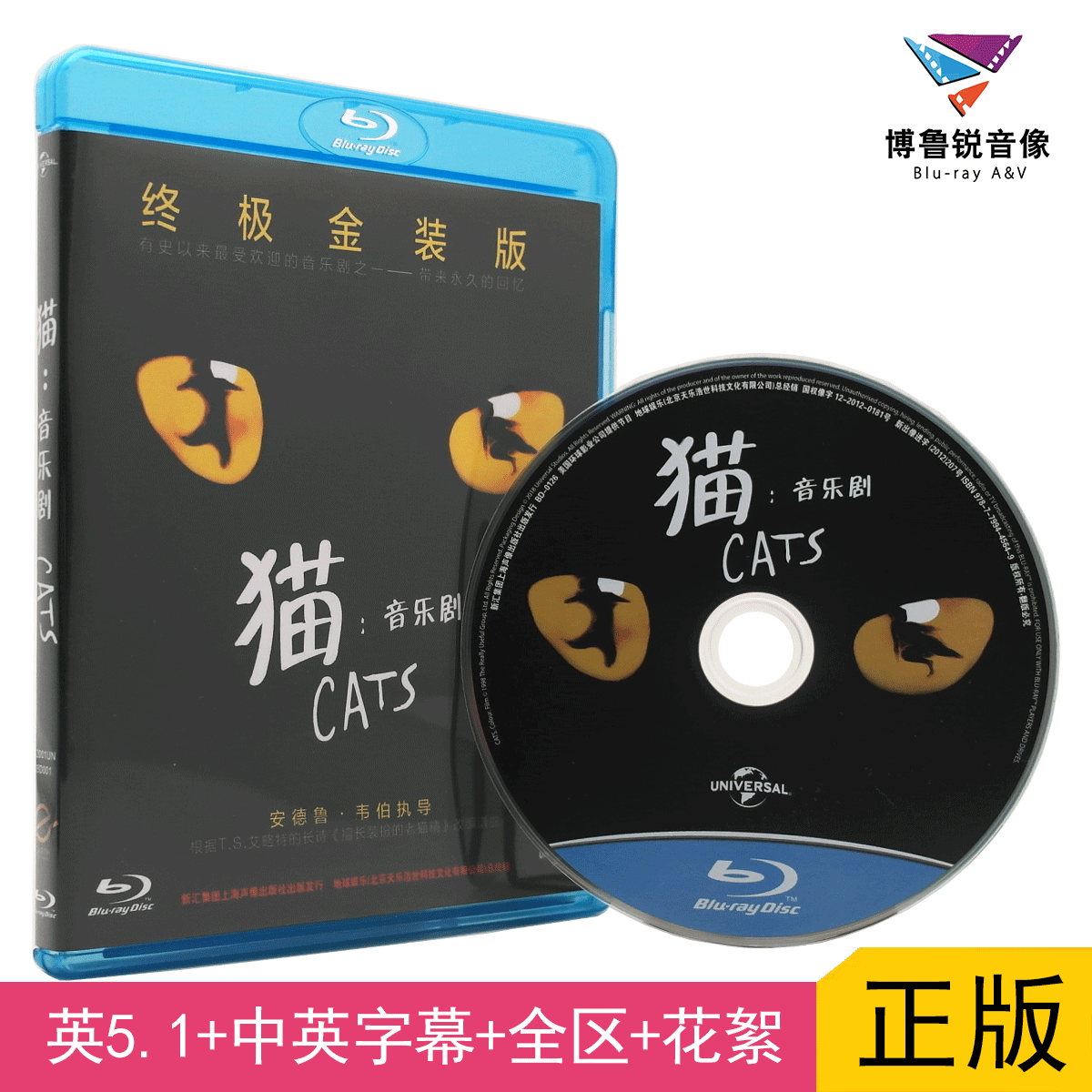 【现货】猫国产蓝光BD正版高清经典音乐舞台剧百老汇艺术电影碟
